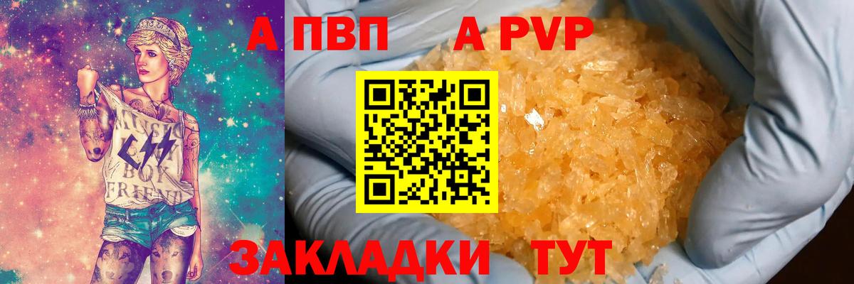 наркошоп  Альфа ПВП крисы CK  Касимов  APVP  Вход с VPN  A PVP мука  Alfa_PVP Crystall 