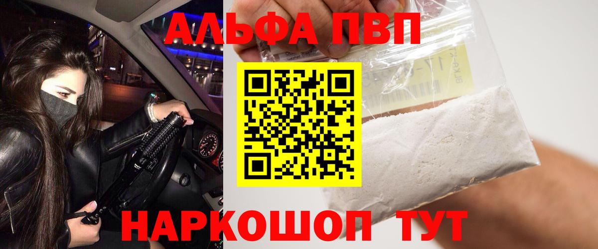 А ПВП VHQ Касимов