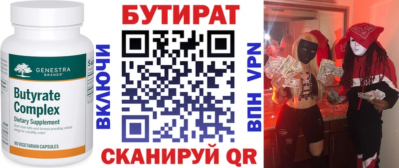Бутират оксибутират  сколько стоит  Касимов 