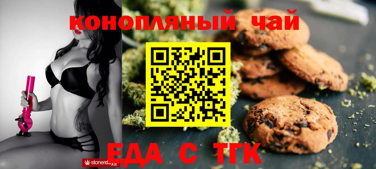 Касимов  Еда ТГК конопля  Вход с VPN 