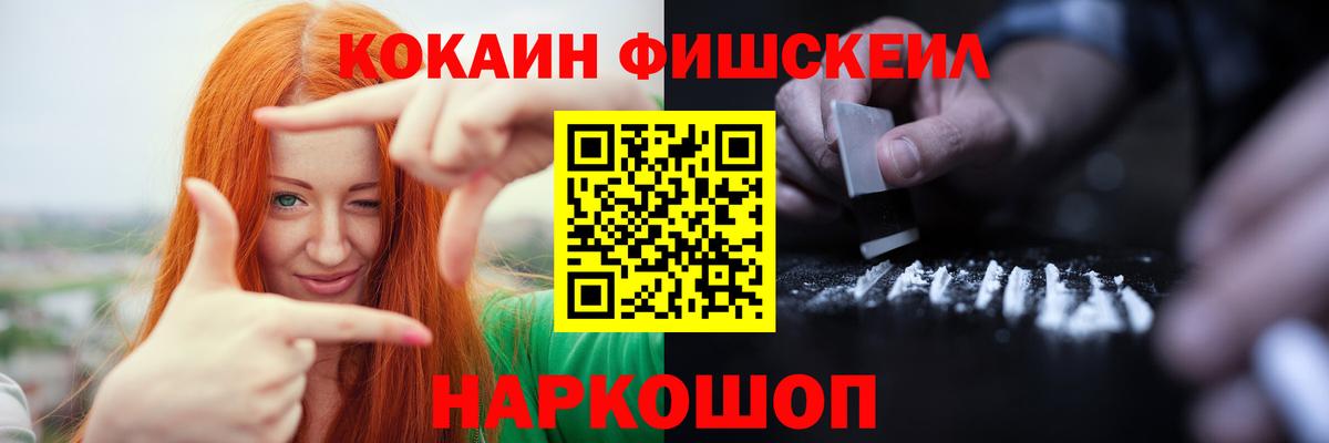 Касимов  Кокаин Columbia  Кокаин Fish Scale  Кокаин  Вход с VPN 