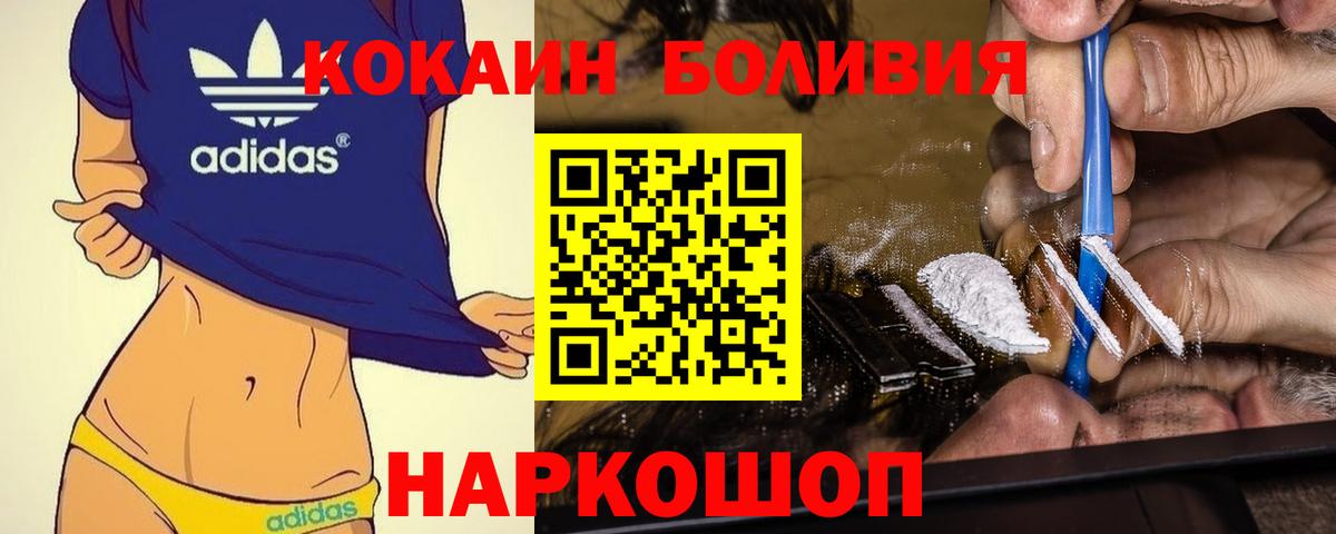 Кокаин 98% Касимов