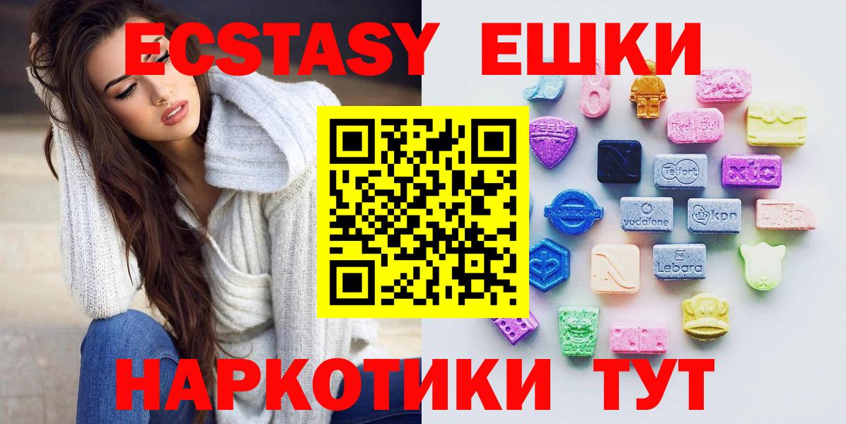 Ecstasy DUBAI  Вход с VPN  Касимов  Экстази Cube 