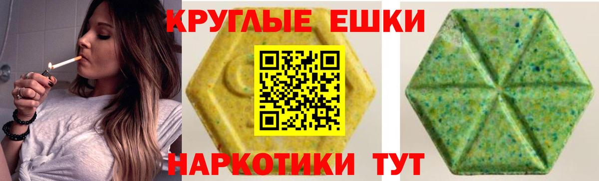 Экстази 250 мг Касимов