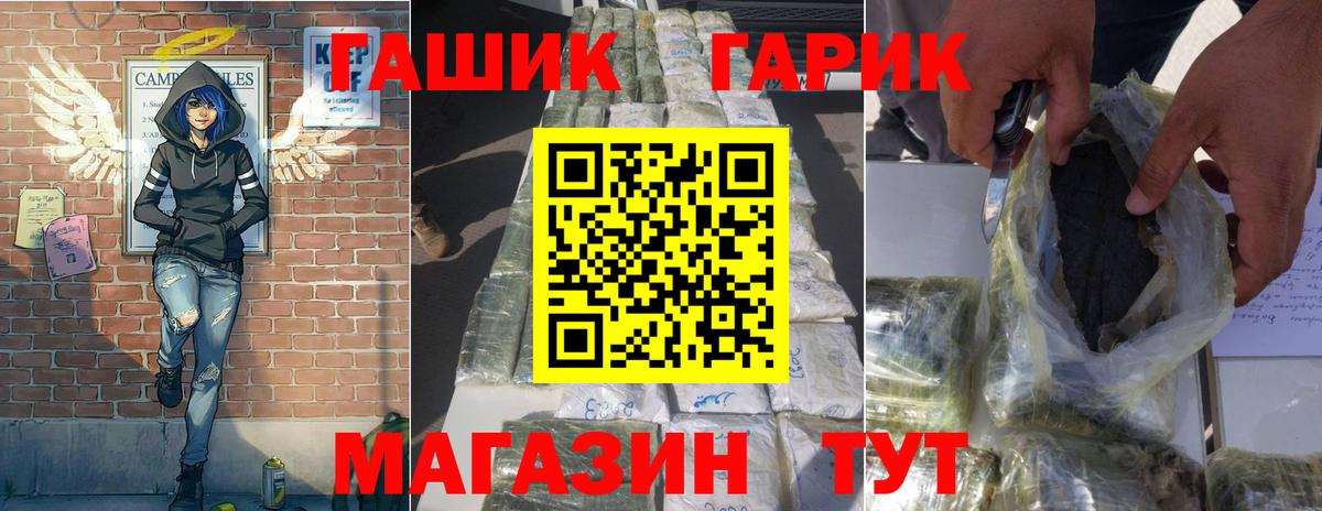 Гашиш гарик Касимов