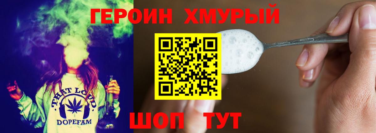 Касимов  Героин  Вход с VPN  ГЕРОИН афганец 