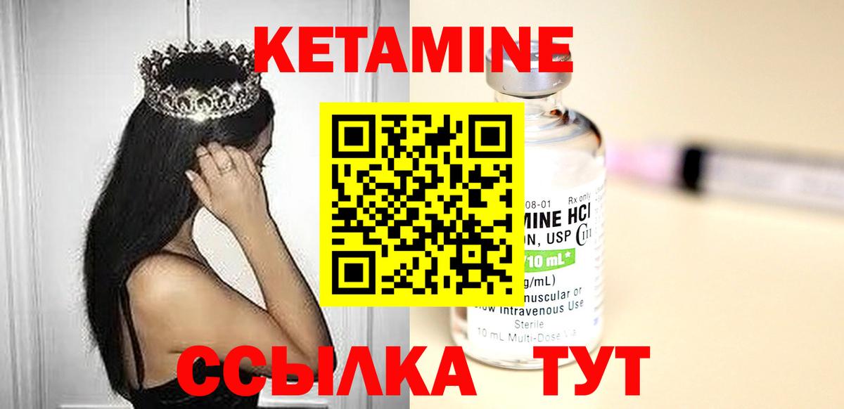 КЕТАМИН ketamine  КЕТАМИН VHQ  Вход с VPN  Касимов 