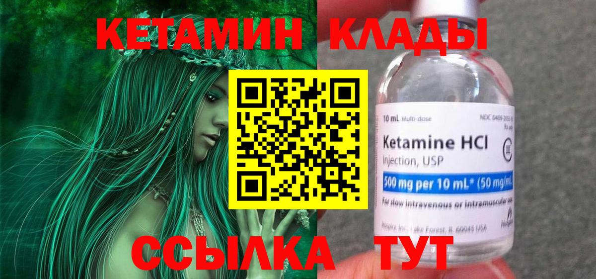Кетамин VHQ Касимов