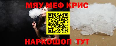 кристаллы Волжский