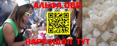 кристаллы Волжский