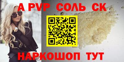 соль курить ск Волгодонск