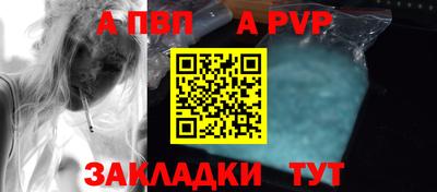 кристаллы Волжский