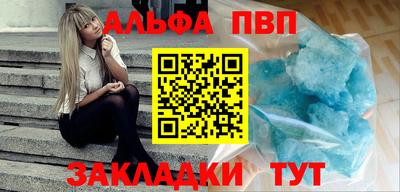 кристаллы Волжский