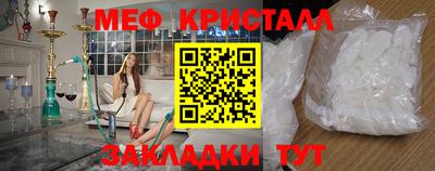 кристаллы Волжский