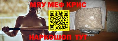 кристаллы Волжский