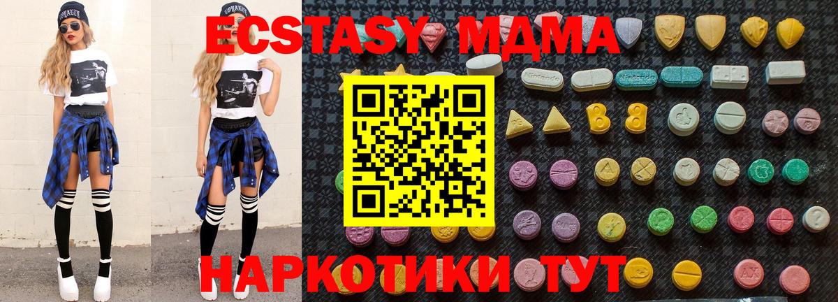 МДМА  MDMA crystal  Касимов  Вход с VPN  МДМА молли 