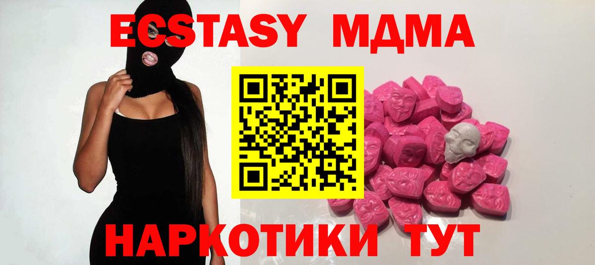 MDMA VHQ Касимов