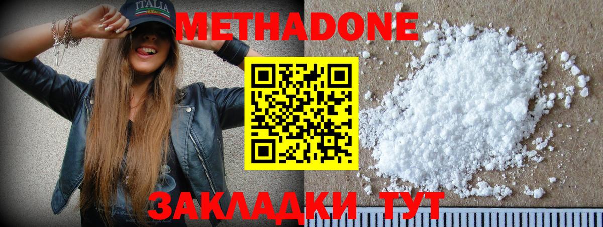 МЕТАДОН methadone  Метадон methadone  Касимов  Вход с VPN 
