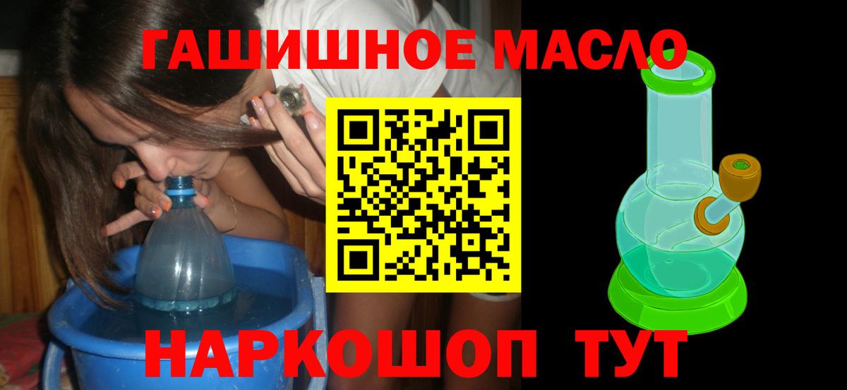 ТГК THC oil Касимов