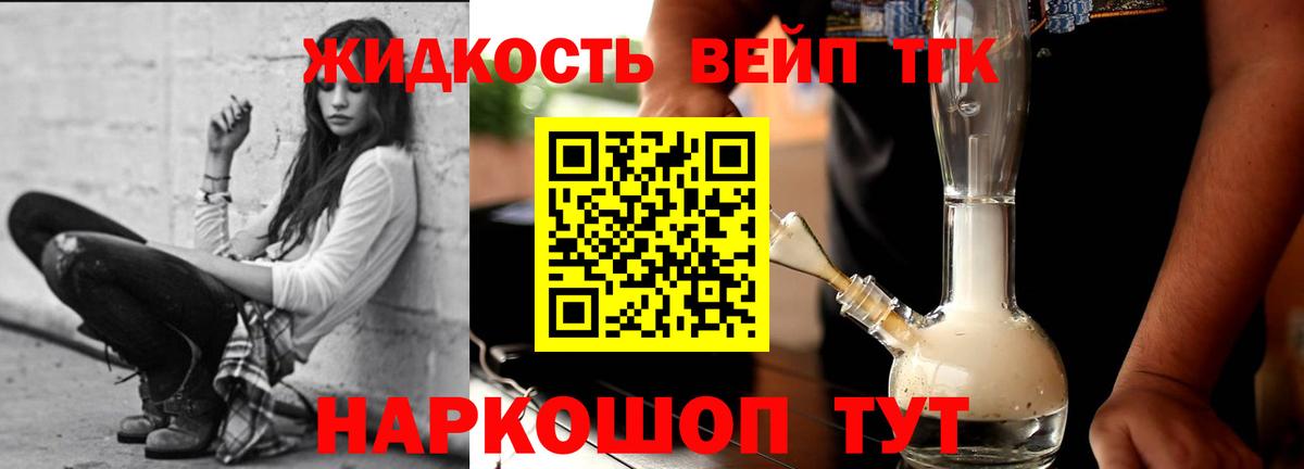 Касимов  наркошоп  Дистиллят ТГК вейп с тгк  Вход с VPN  Дистиллят ТГК THC oil 